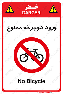 Bicycle , چرخ , داخل , تردد , 
