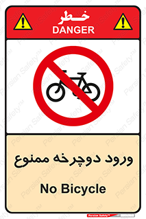 Bicycle , چرخ , داخل , تردد , 