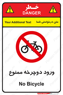 Bicycle , چرخ , داخل , تردد , 