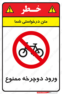 Bicycle , چرخ , داخل , تردد , 