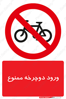 Bicycle , چرخ , داخل , تردد , 