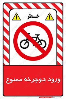 Bicycle , چرخ , داخل , تردد , 