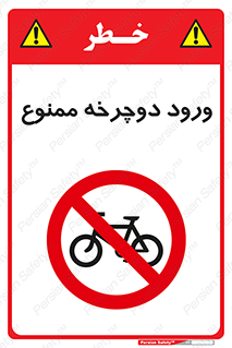 Bicycle , چرخ , داخل , تردد , 