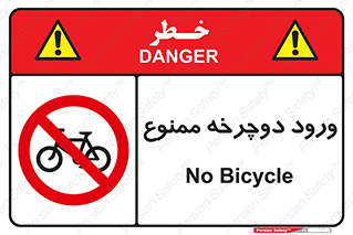 Bicycle , چرخ , داخل , تردد , 