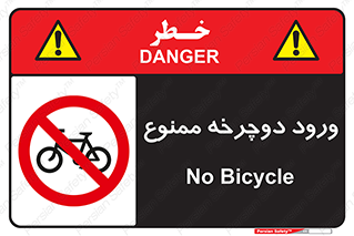Bicycle , چرخ , داخل , تردد , 