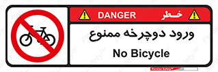 Bicycle , چرخ , داخل , تردد , 