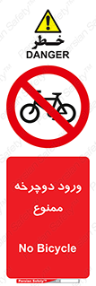 Bicycle , چرخ , داخل , تردد , 