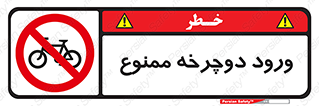 Bicycle , چرخ , داخل , تردد , 