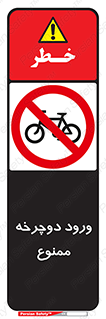 Bicycle , چرخ , داخل , تردد , 