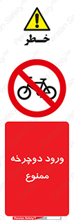 Bicycle , چرخ , داخل , تردد , 