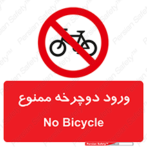 Bicycle , چرخ , داخل , تردد , 