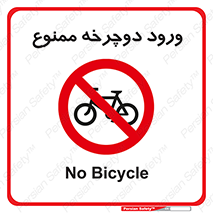 Bicycle , چرخ , داخل , تردد , 