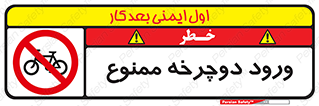 Bicycle , چرخ , داخل , تردد , 