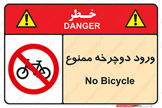 Bicycle , چرخ , داخل , تردد , 