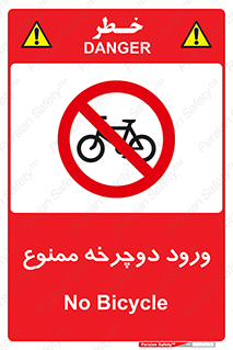 Bicycle , چرخ , داخل , تردد , 