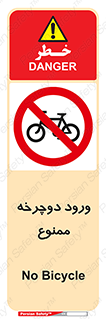 Bicycle , چرخ , داخل , تردد , 
