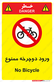 Bicycle , چرخ , داخل , تردد , 