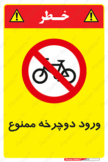Bicycle , چرخ , داخل , تردد , 