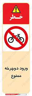 Bicycle , چرخ , داخل , تردد , 