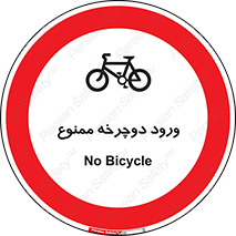 Bicycle , چرخ , داخل , تردد , 