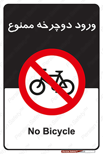 Bicycle , چرخ , داخل , تردد , 