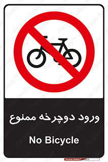 Bicycle , چرخ , داخل , تردد , 