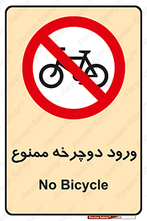 Bicycle , چرخ , داخل , تردد , 