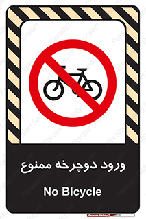 Bicycle , چرخ , داخل , تردد , 