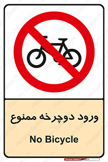 Bicycle , چرخ , داخل , تردد , 