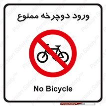 Bicycle , چرخ , داخل , تردد , 