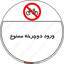 Bicycle , چرخ , داخل , تردد , 