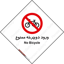Bicycle , چرخ , داخل , تردد , 