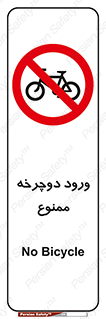Bicycle , چرخ , داخل , تردد , 