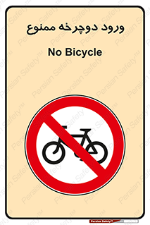 Bicycle , چرخ , داخل , تردد , 