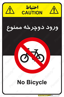 Bicycle , چرخ , داخل , تردد , 