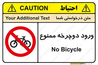 Bicycle , چرخ , داخل , تردد , 