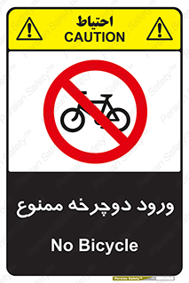 Bicycle , چرخ , داخل , تردد , 