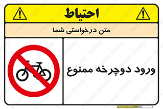 Bicycle , چرخ , داخل , تردد , 