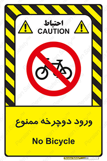 Bicycle , چرخ , داخل , تردد , 