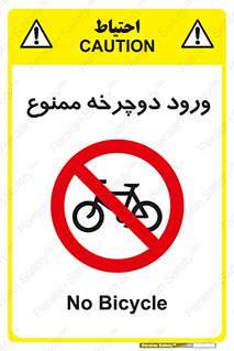 Bicycle , چرخ , داخل , تردد , 