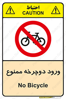 Bicycle , چرخ , داخل , تردد , 