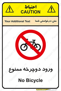 Bicycle , چرخ , داخل , تردد , 
