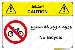 Bicycle , چرخ , داخل , تردد , 