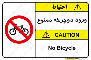 Bicycle , چرخ , داخل , تردد , 