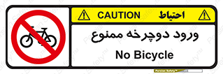 Bicycle , چرخ , داخل , تردد , 