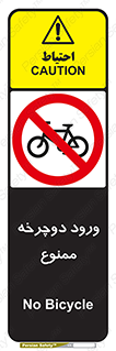 Bicycle , چرخ , داخل , تردد , 