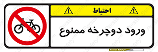 Bicycle , چرخ , داخل , تردد , 