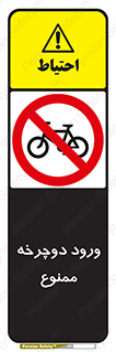 Bicycle , چرخ , داخل , تردد , 
