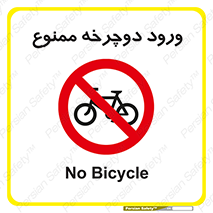 Bicycle , چرخ , داخل , تردد , 