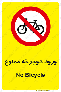 Bicycle , چرخ , داخل , تردد , 